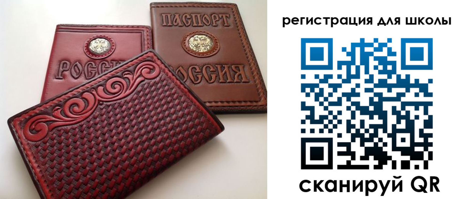 временная регистрация для школы в Алтайском крае