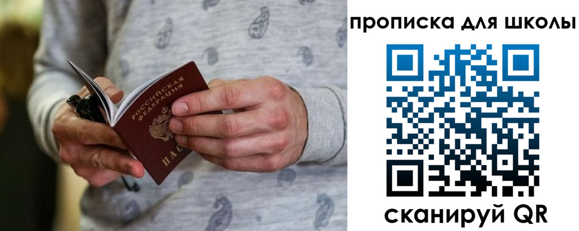 временная регистрация для всех в Алтайском крае